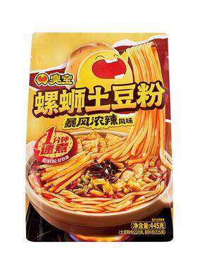 臭宝暴风浓辣螺蛳土豆粉新口味