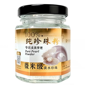 100%纯天然姿维凯珍珠粉面膜补水女去黄气暗沉外用官方旗舰店正品