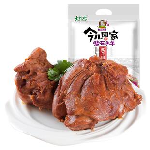金沙滩大材地五香酱羊肉熟食山西怀仁特产卤味羊肉150g*2袋