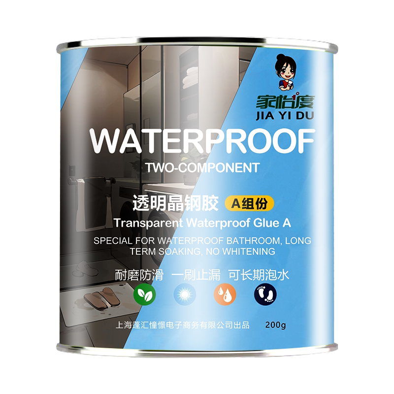 卫生间防水专用透明防水胶浴室裂缝渗水补漏地面渗透剂免砸砖胶泥