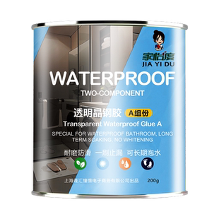 卫生间防水专用透明防水胶浴室裂缝渗水补漏地面渗透剂免砸砖胶泥