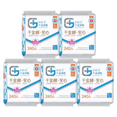 千金净雅240mm日用5包官方直营