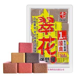 老G抛竿巨物方块饵料翠花酸臭窝料海竿野钓鲢鳙翻板钩鱼饵青草鲤