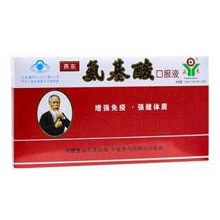 燕东牌 氨基酸口服液 10支