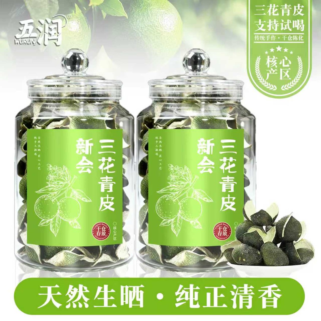 【邮政补贴】新会三花青皮老树圈枝柑广东正宗广东头采三花大青皮
