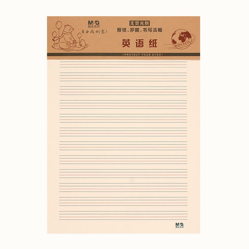 晨光16k英语400格稿纸作文