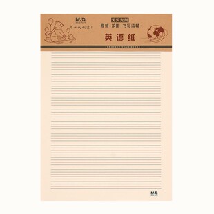 晨光16K英语纸 英文纸 400格稿纸作文纸草稿纸数学纸小学生作业纸