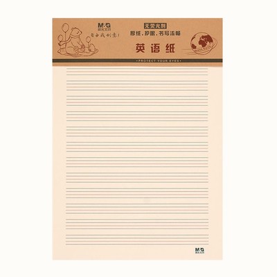 晨光16k英语400格稿纸作文