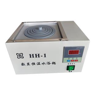 防干烧数显恒温水浴锅实验室带磁力HH-12468单二四六八孔定时智能