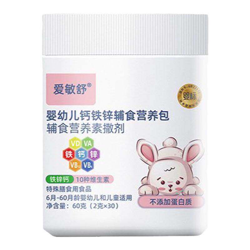 爱敏舒婴幼儿辅食钙铁锌营养包维钙铁锌