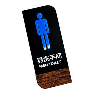木纹洗手间标识牌亚克力公共厕所标识牌门牌男女卫生间标识牌立体人像双层设计提示牌公司酒店创意指示牌定制