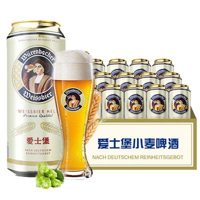 爱士堡小麦啤酒德国进口