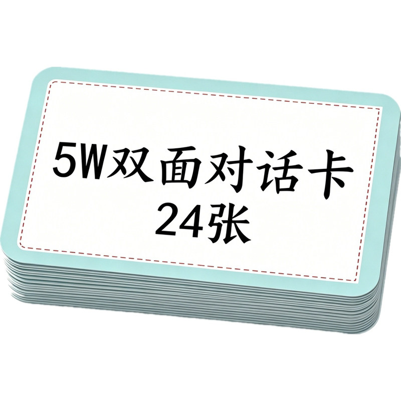 自闭症5W卡片居家干预