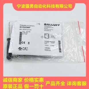议价全新原装德国巴鲁夫BOS00WF对射光电开关BOS 12M-PA-LE10-S4
