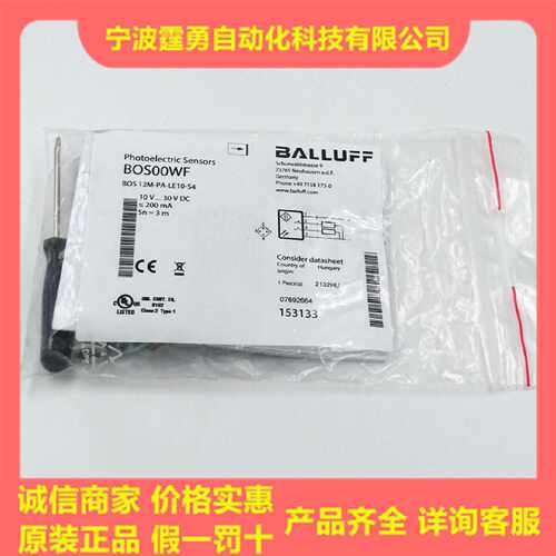 议价全新原装德国巴鲁夫BOS00WF对射光电开关BOS 12M-PA-LE10-S4