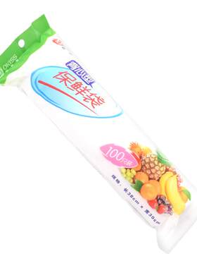加厚冰箱背心式保鲜袋食品级