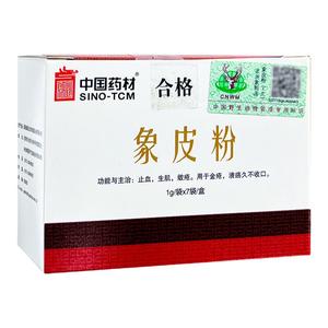 象皮粉中药饮片 1g*7袋生肌含野生动物标识止血敛疮去腐褥疮药材