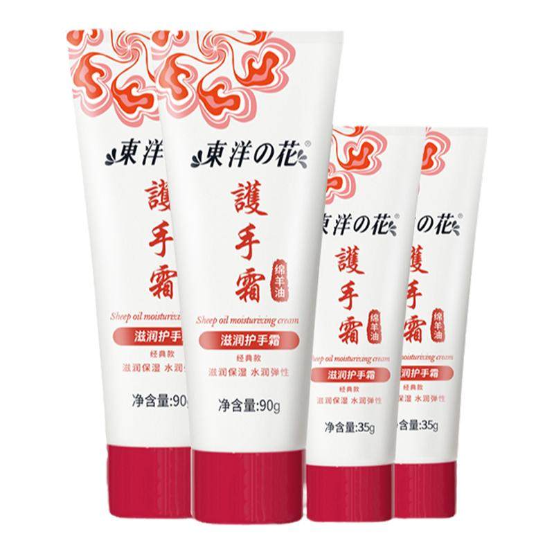 东洋之花滋润护手霜正品国货老品牌经典长效保湿不油腻官方旗舰店