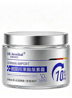 【医研级】美白去鸡皮果酸VE尿素