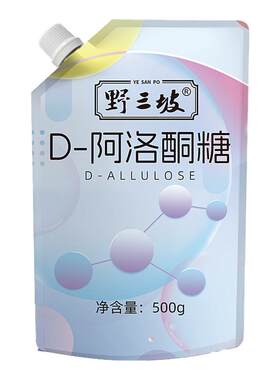 野三坡阿洛酮糖500g天然代糖