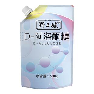野三坡D-阿洛酮糖甜味烘焙食品级甜味剂代替0卡糖0脂赤癣糖醇