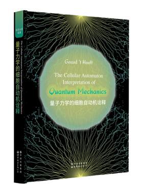 物理学讲义宇宙学量子物理