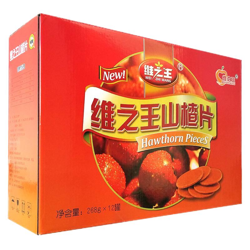 维之王山楂片268gx12怀旧零食