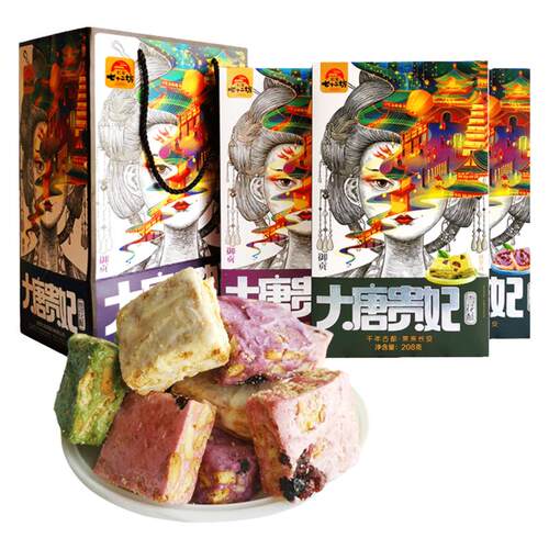 长安七十二坊陕西西安特产贵妃雪花酥回民街糕点百花酥伴手礼礼盒