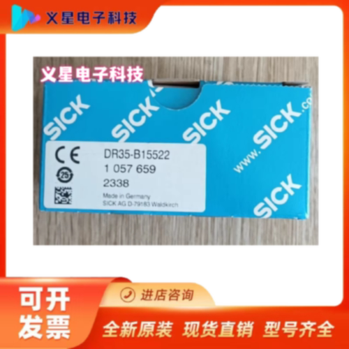询价德国西克SICK传感器DR35-B15522议价核实