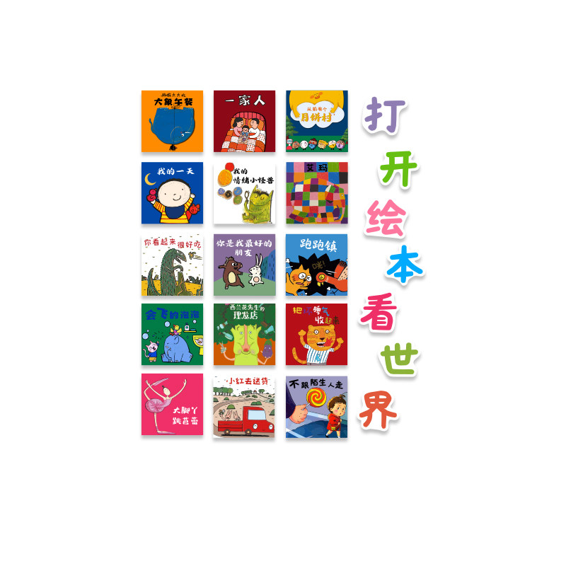 绘本馆环创墙面装饰贴图书角布置幼儿园阅读区材料童文化节月场景