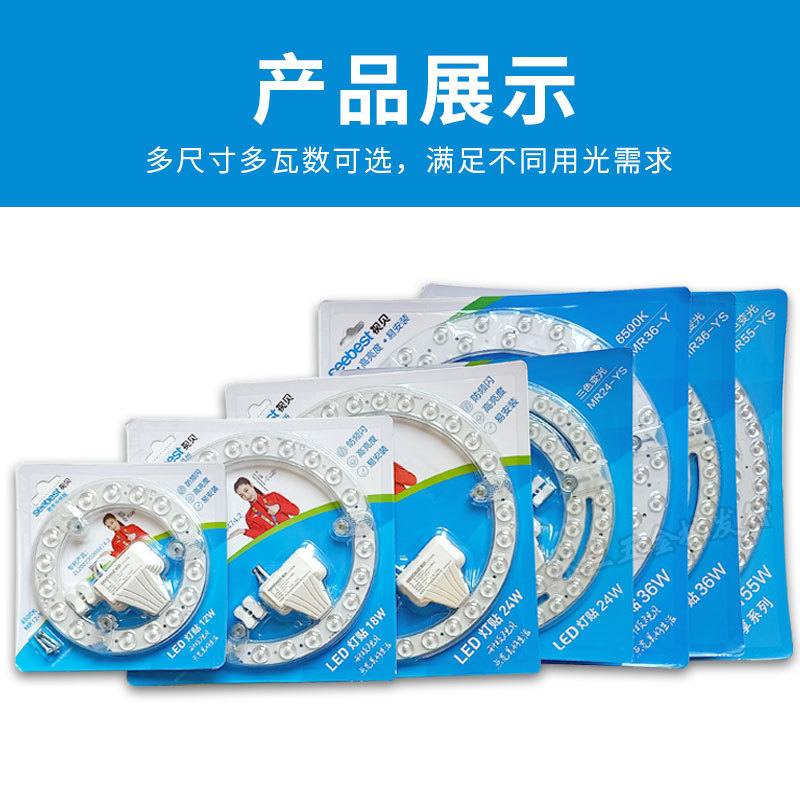 视贝LED吸顶灯芯圆形贴片灯环形改造替换条板灯模组光源12W18W24W