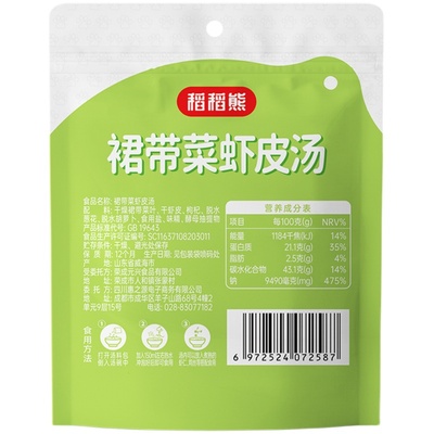 稻稻熊紫菜虾皮速食汤免煮汤料包