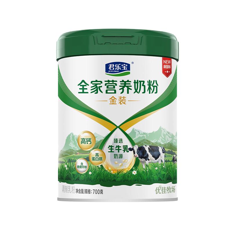 君乐宝全家营养奶粉优佳牧场甄选奶源生牛乳高钙高蛋白质700g*2听