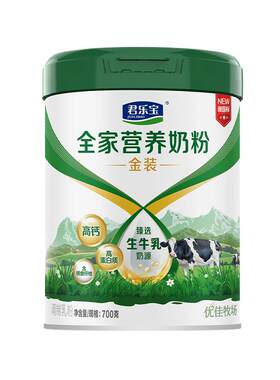 君乐宝全家营养奶粉优佳牧场甄选奶源生牛乳高钙高蛋白质700g*2听