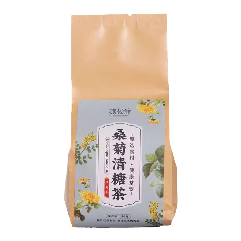 五折限量抢购玉米须桑菊青糖茶