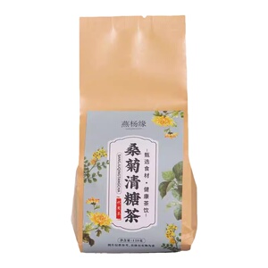 五折限量抢购玉米须桑菊青糖茶