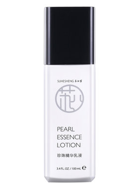 苏和盛官方店 珍珠精华乳液100ml 清爽保湿