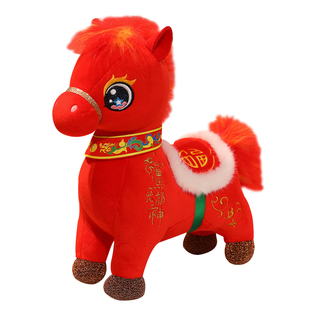马年吉祥物毛绒公仔龙马精神玩偶生肖马玩具摆件新年活动礼品挂件