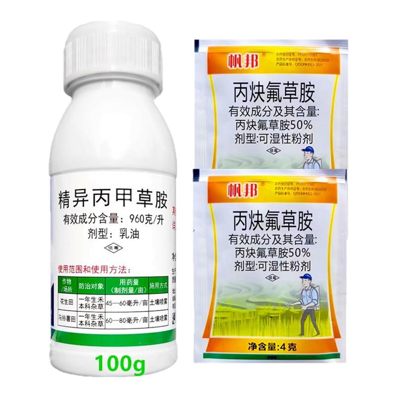 花生苗前专用封闭药花生田除草剂