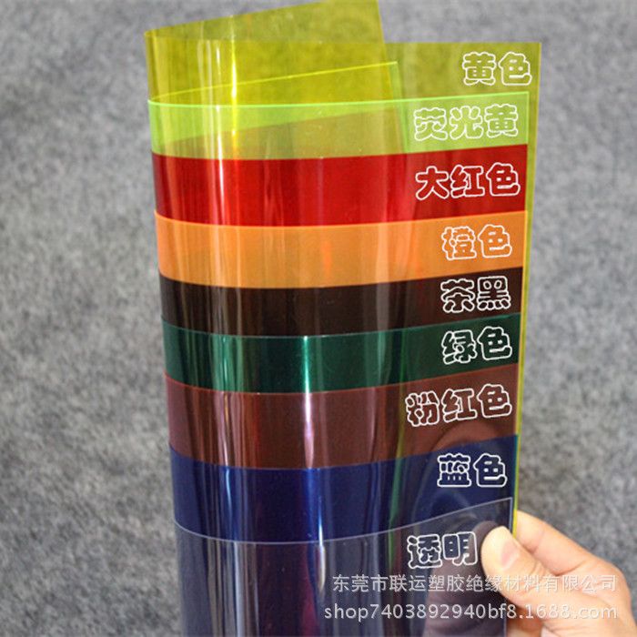 高透明PVC胶片，磨砂PVC片材 彩色PVC塑料片/黑白色哑面光面PVC片