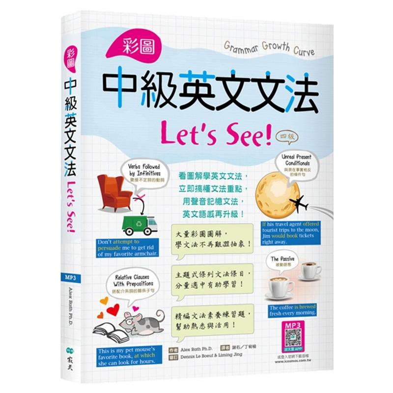 彩图中级英文文法Let'sSee!