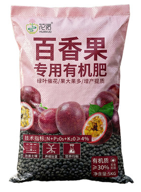 百香果专用有机肥料氮磷钾肥