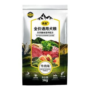 狗粮通用型10斤装泰迪比熊博美贵宾萨摩金毛成幼犬40大小型犬5kg