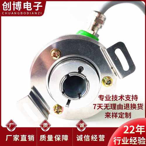 议价宜科EB58P14R-H4PR-2048空心轴电机旋转编码器