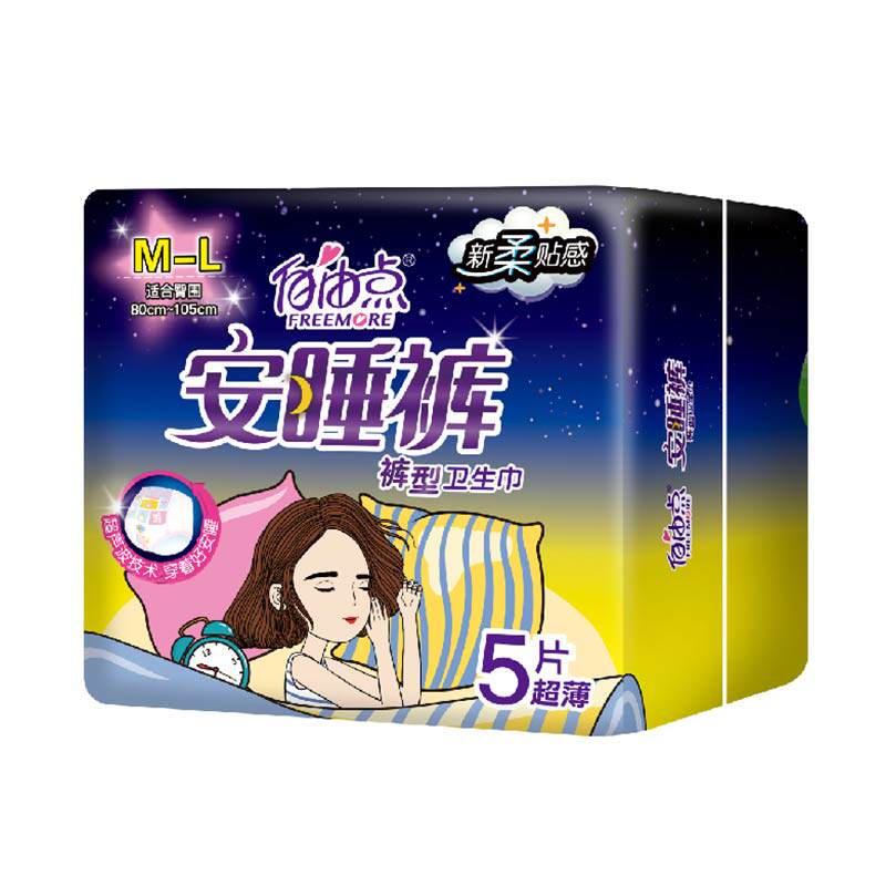 重庆裤型卫生巾自由点夜用无夜用