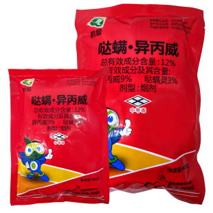 鹤烟12%哒螨灵异丙威蔬菜黄瓜白粉虱蚜虫大棚农药烟熏剂杀虫剂