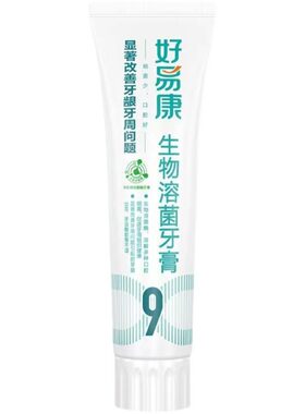 （优惠）好易康牙膏改善多种问题