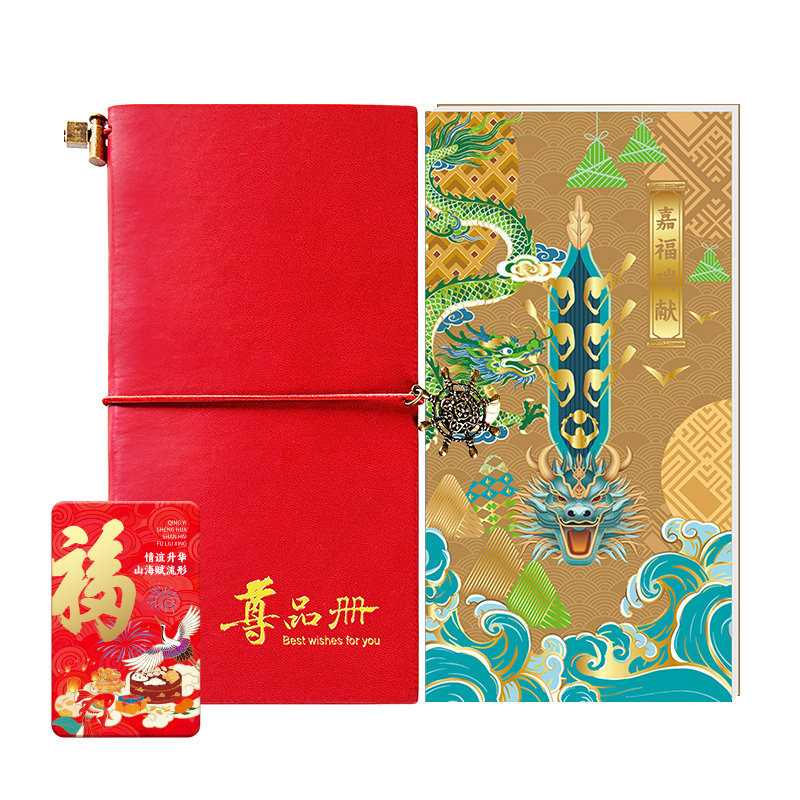 端午礼品卡15000型礼品册自选册