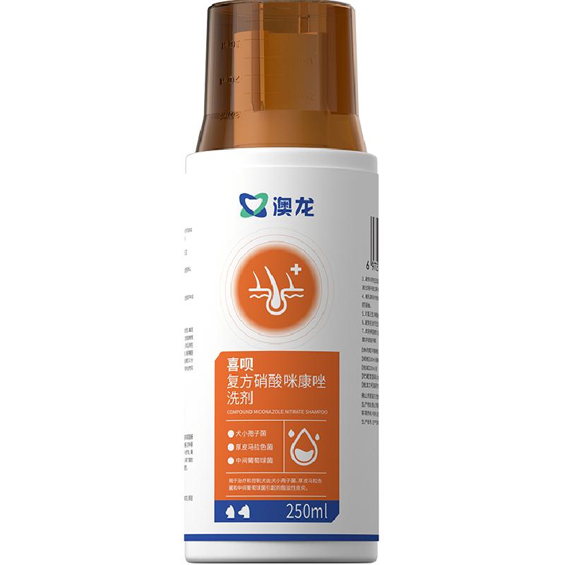 澳龙喜呗药浴250ml宠物洗浴露