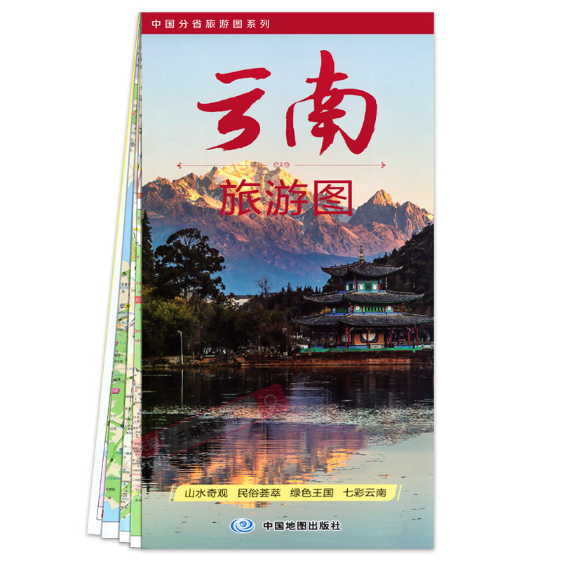 2026年新版云南省旅游图86x60cm 街道详图玉溪曲靖 楚雄城区图 公路交通地图 昆明大理丽江景洪城区自驾旅游徒步导航